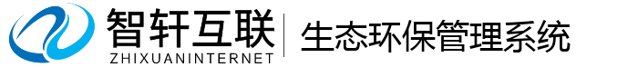 生态环保管理系统